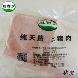 猪皮