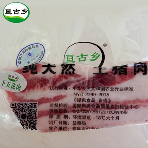 下五花肉
