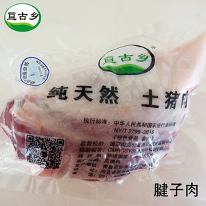 腱子肉