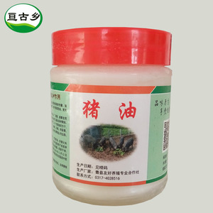 猪油