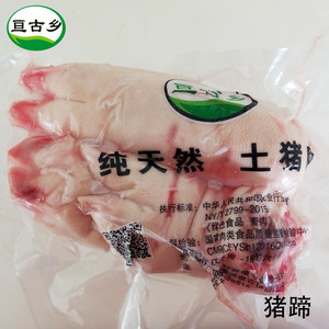 猪蹄